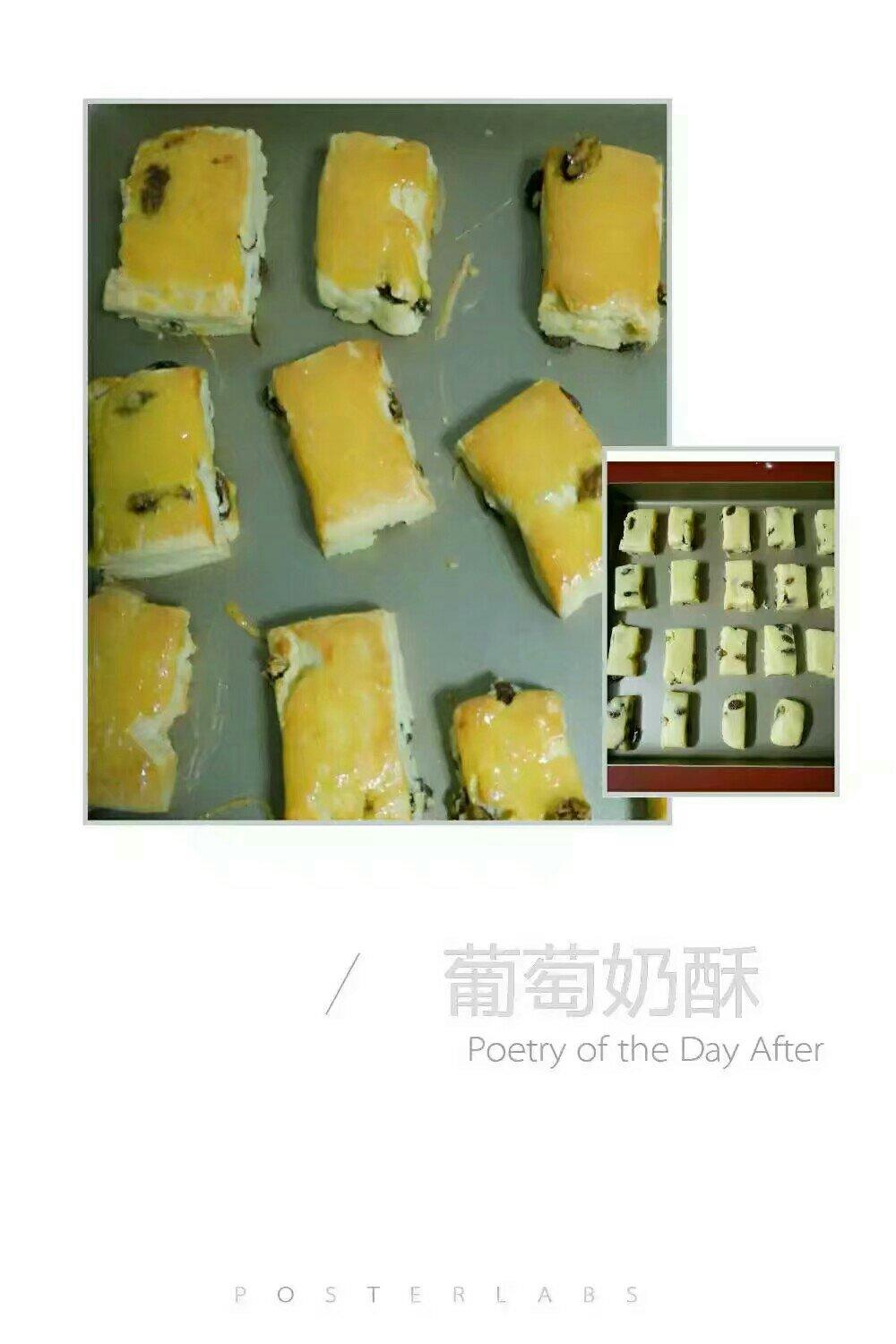 葡萄奶酥(超酥香的饼干)