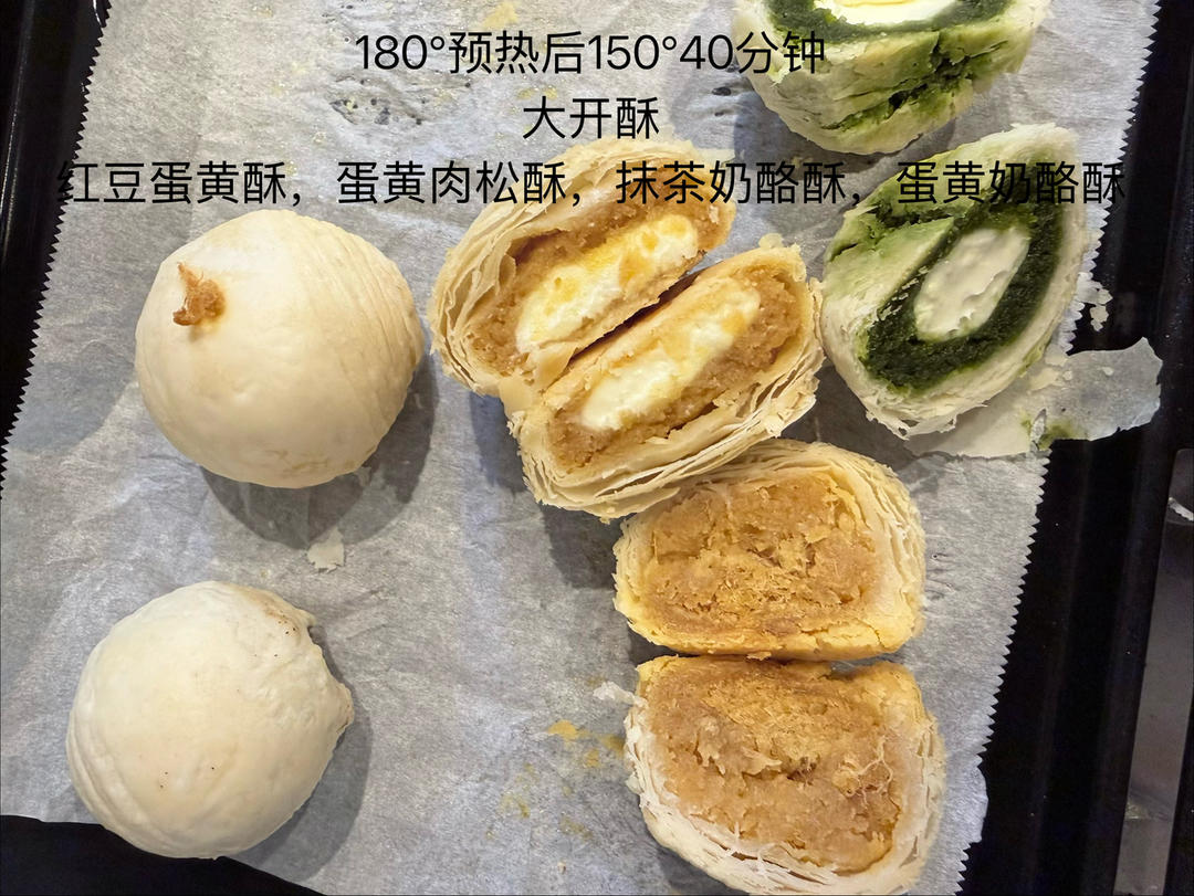 自用8年的经典蛋黄酥配方，大包酥做法