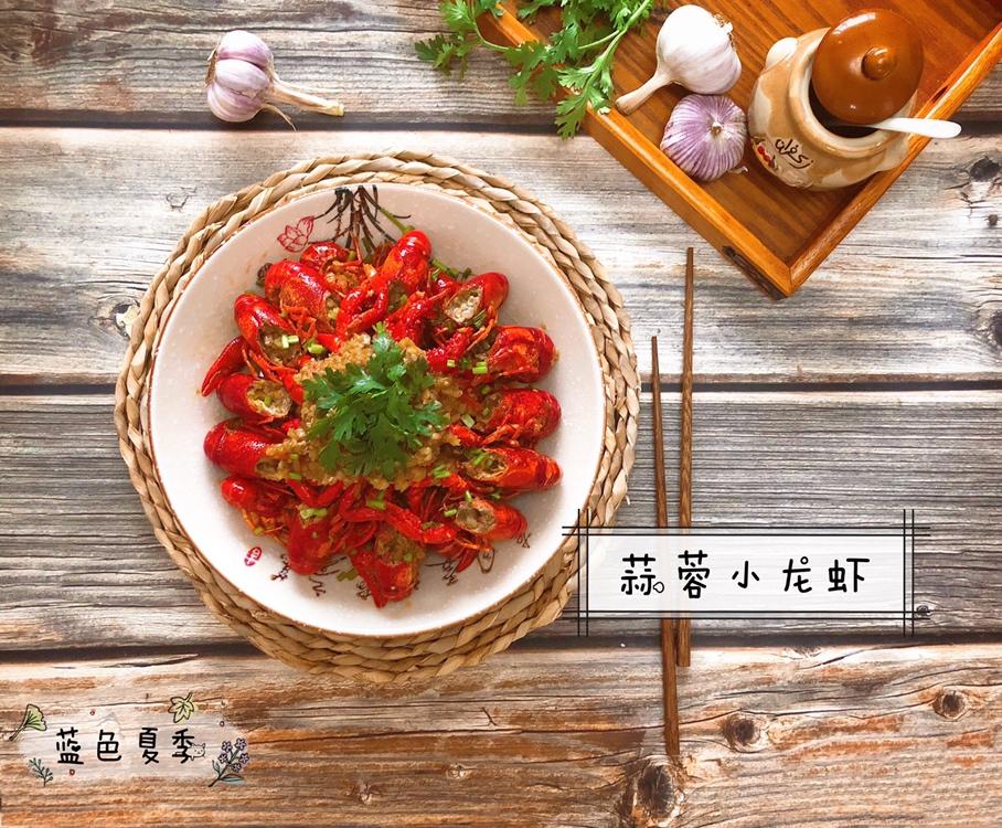 蒜蓉小龙虾🦞的做法
