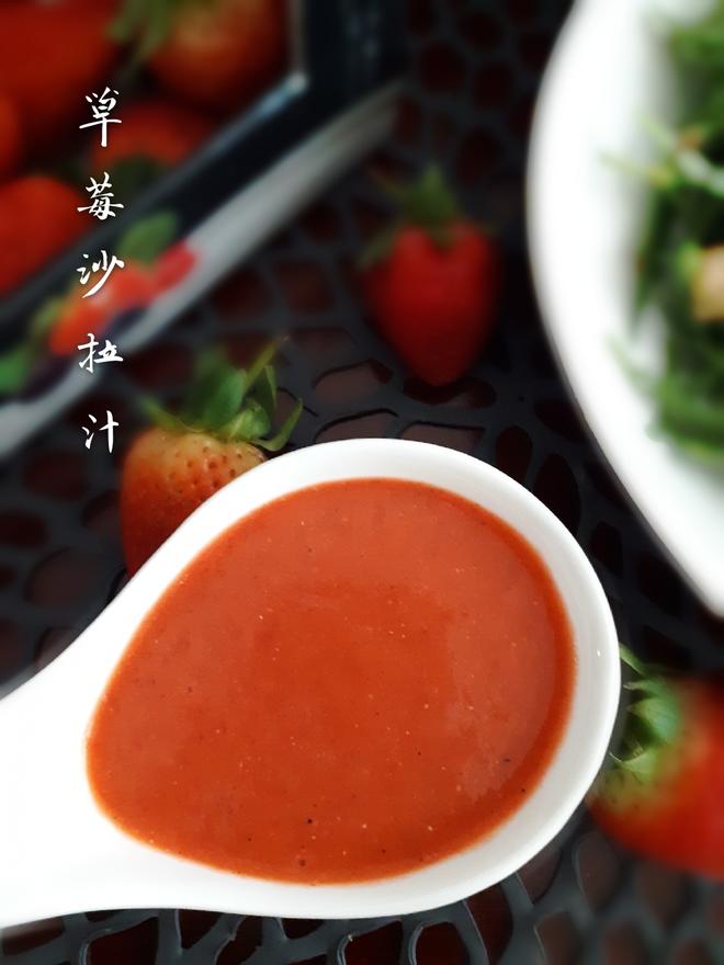 纯天然草莓沙拉酱的做法