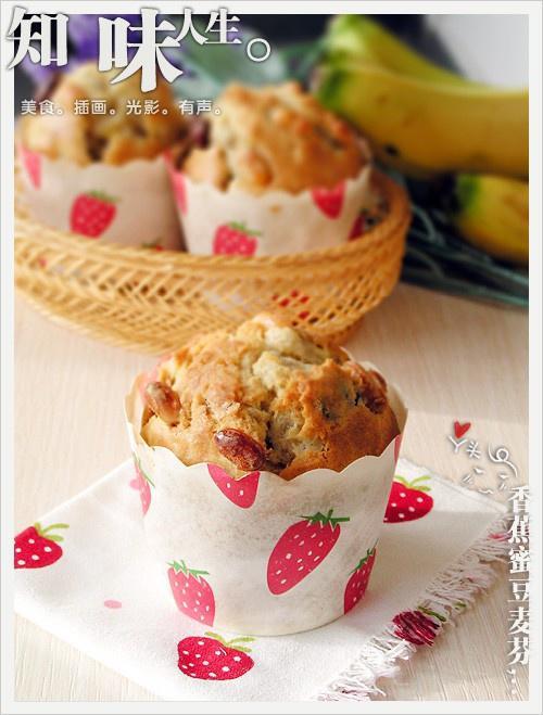 香蕉蜜豆麦芬的做法