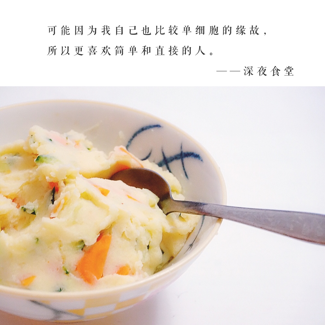 深夜食堂土豆泥色拉