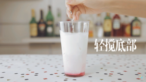 一杯 梦幻特饮的做法 步骤8