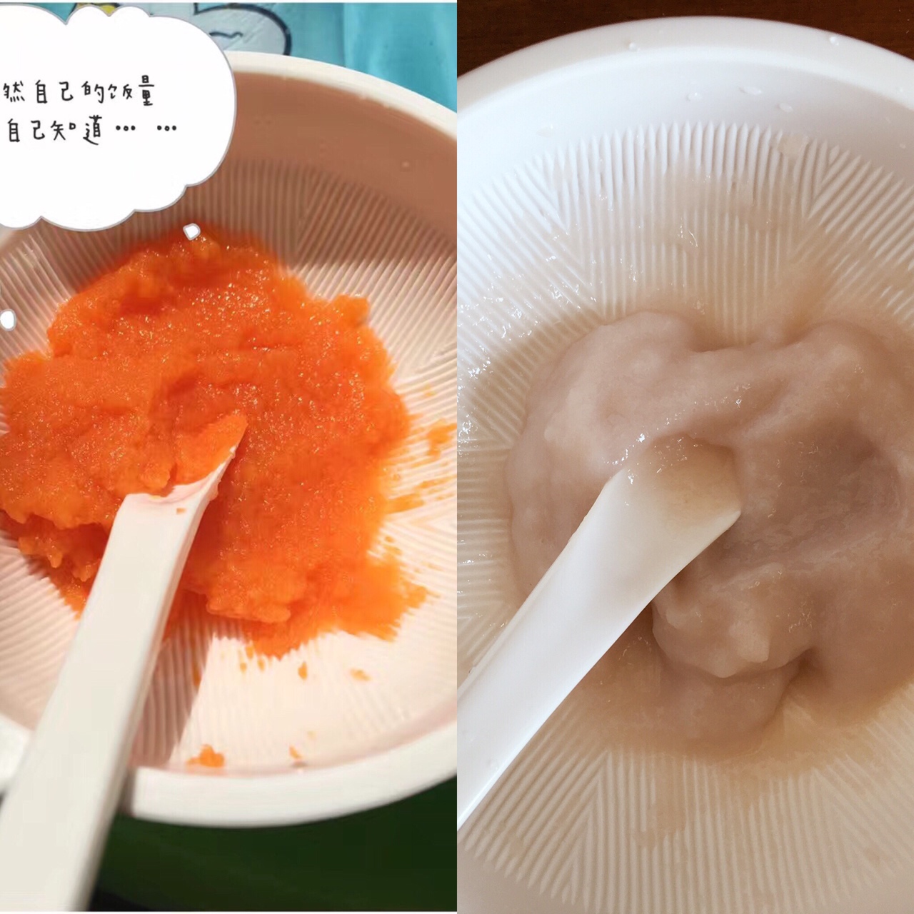 胡萝卜、莲藕泥婴儿米粉的做法 步骤5