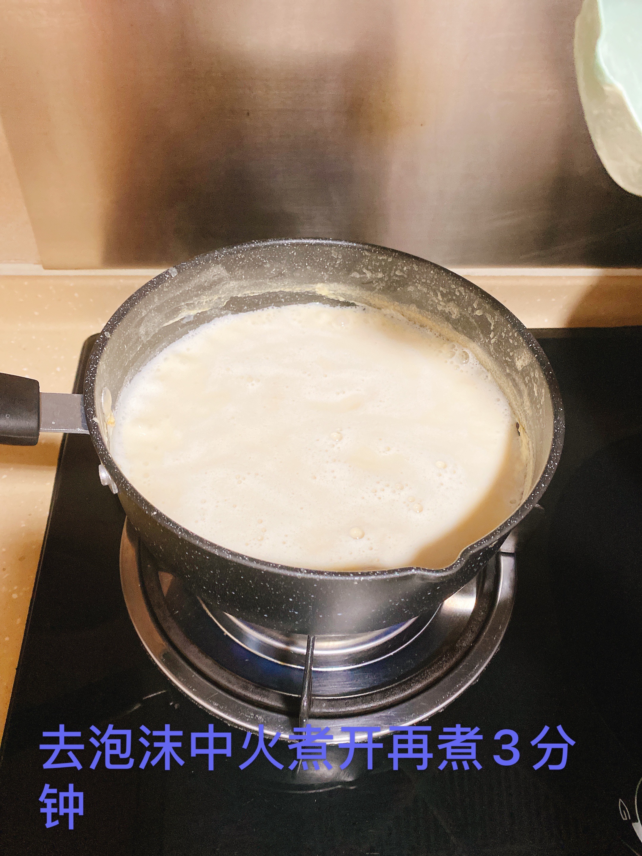 自制豆腐的做法 步骤4
