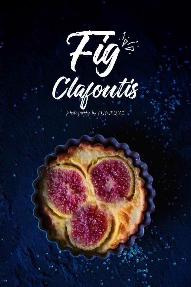 无花果克拉芙缇-【美味季节甜点】