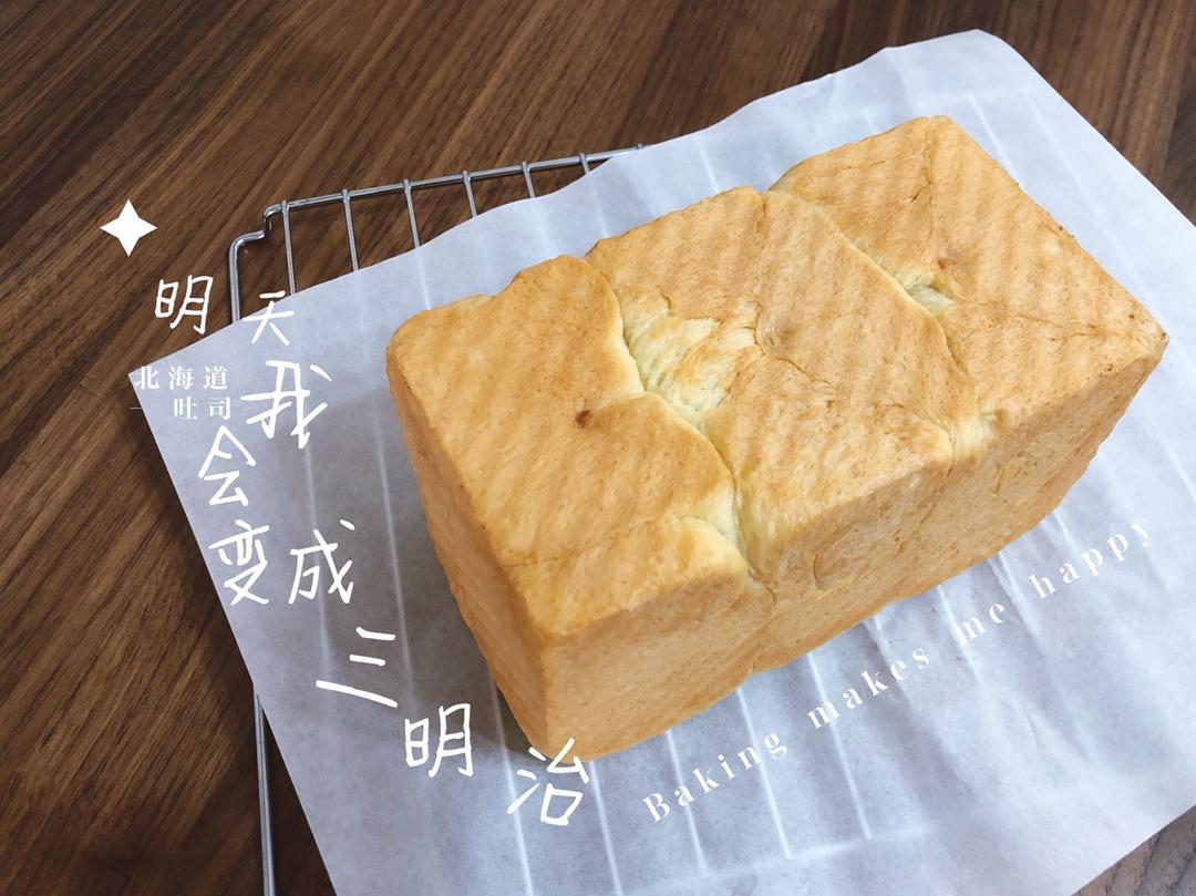 奶香超浓郁的淡奶油吐司（消灭淡奶油）