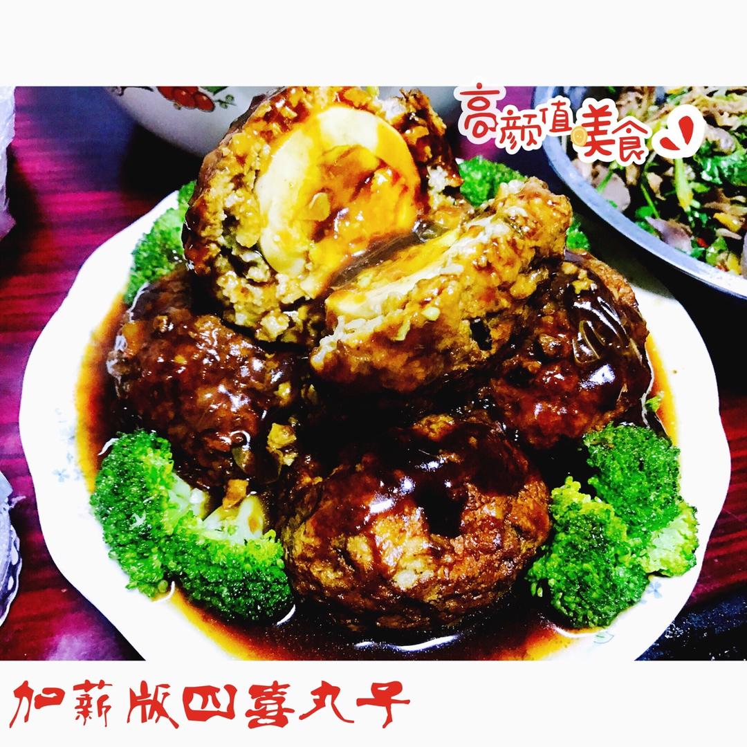 四喜丸子/红烧狮子头 Chinese Meatballs