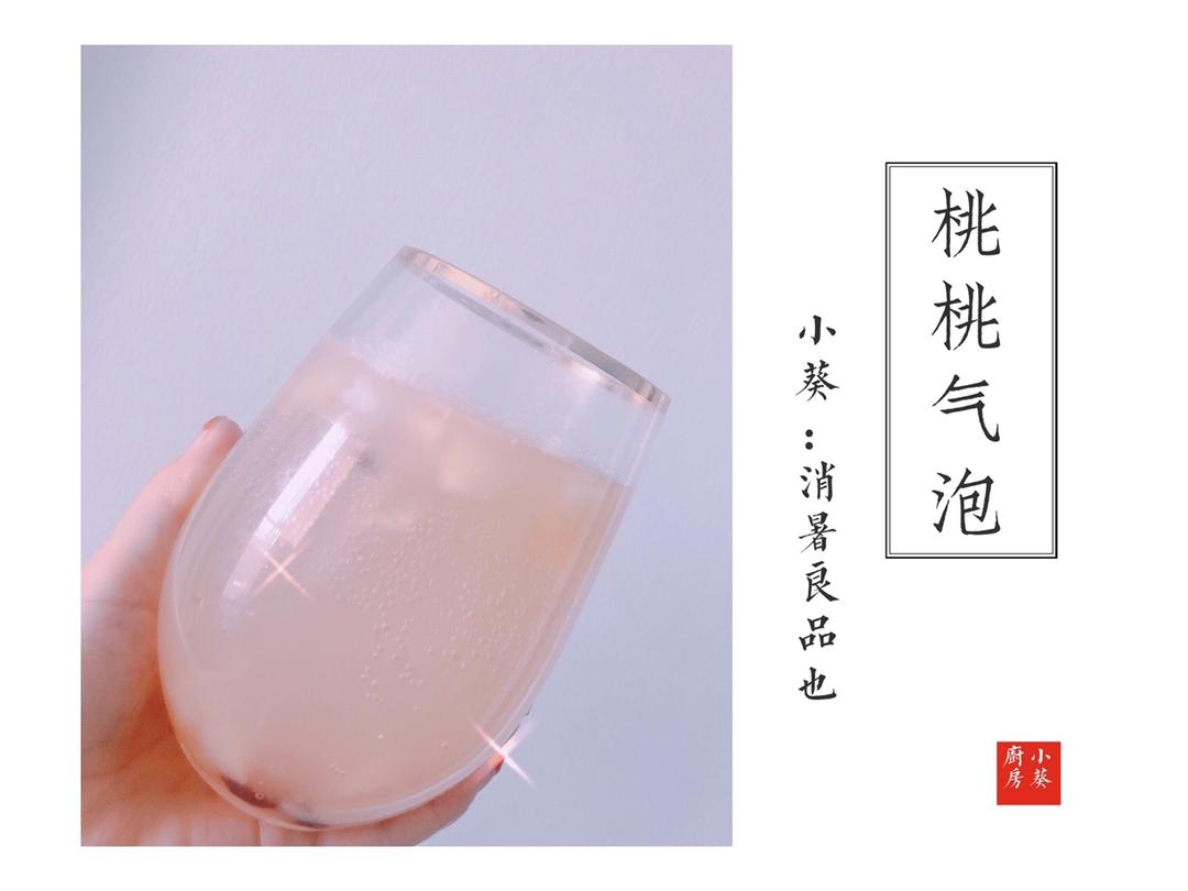 【饮品】夏日桃子苏打🍑