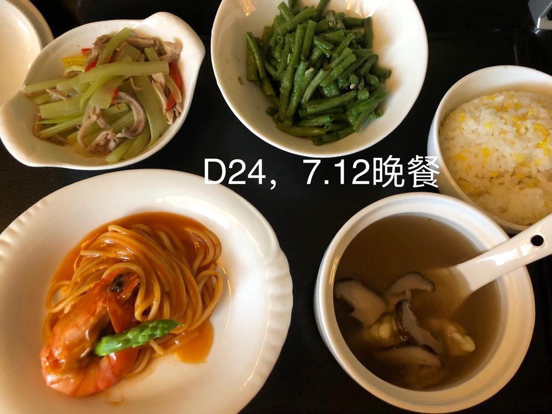 月子餐记录