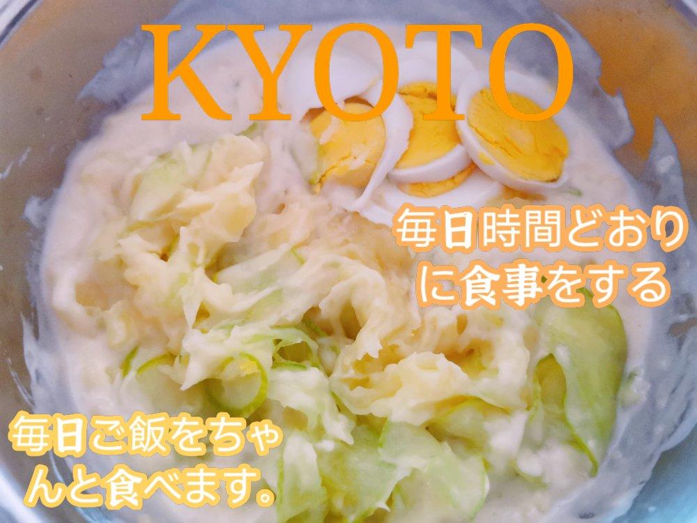 夏日清爽土豆泥沙拉🥗
