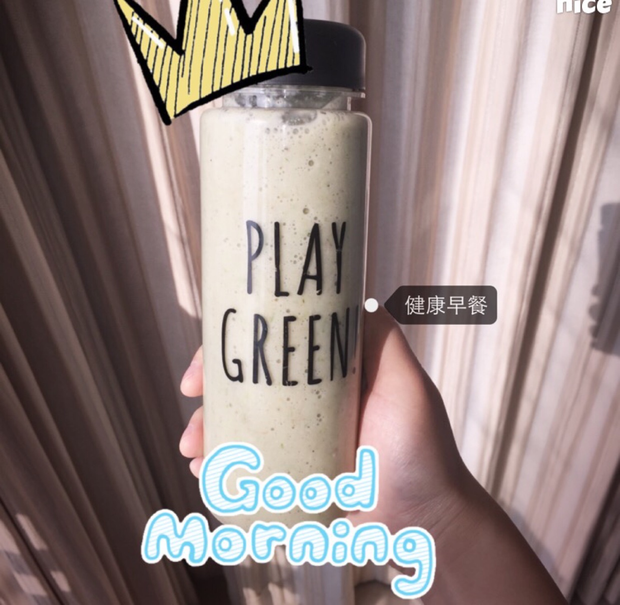 我的每天一杯花式smoothie