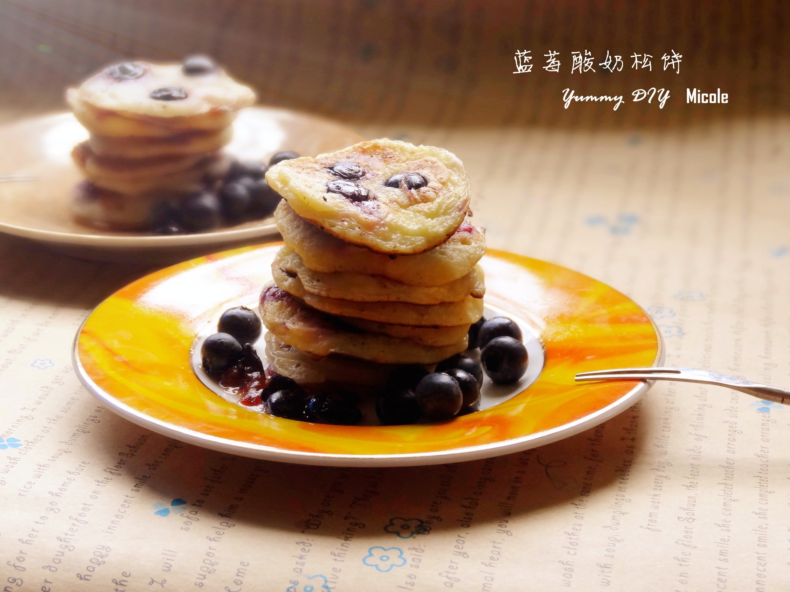 蓝莓酸奶松饼