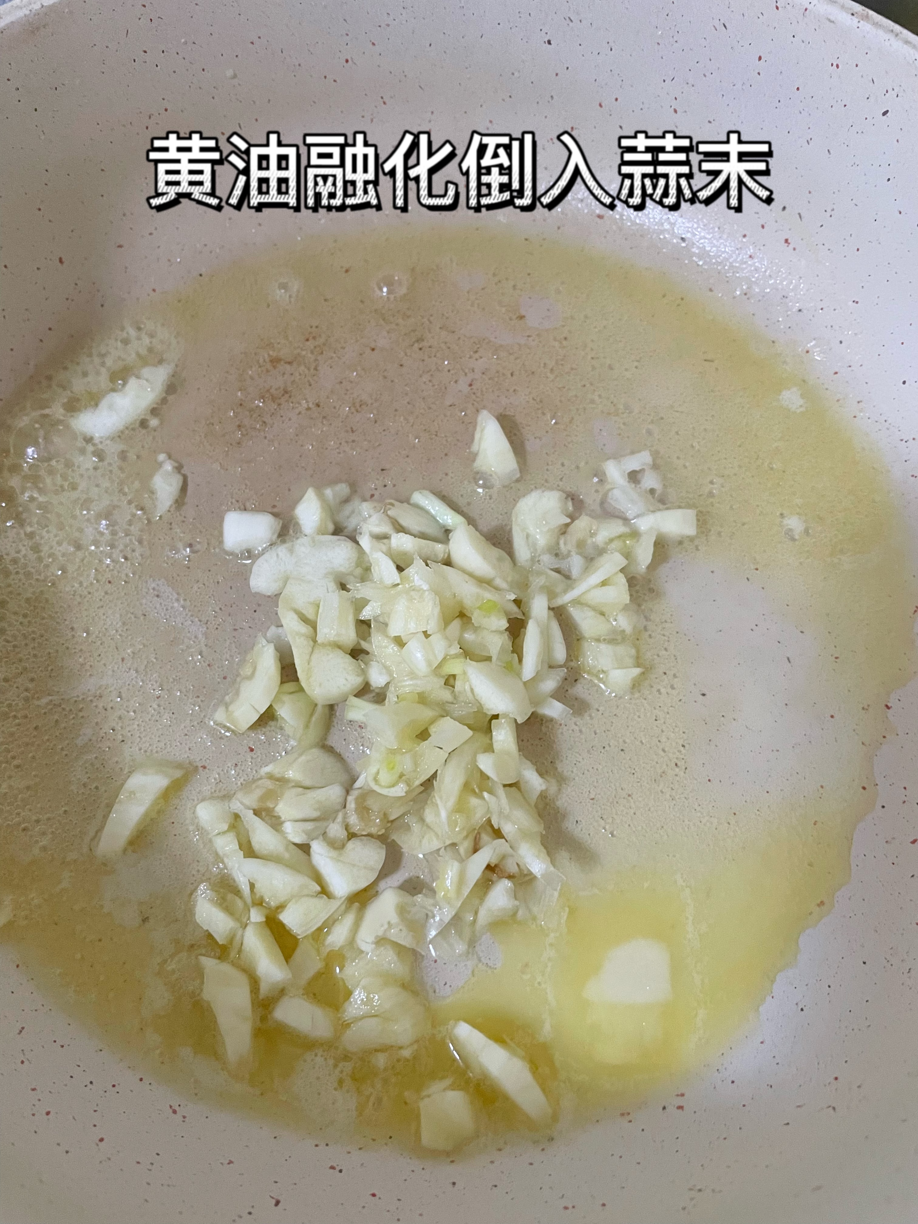 大蒜黄油柠檬虾的做法 步骤5