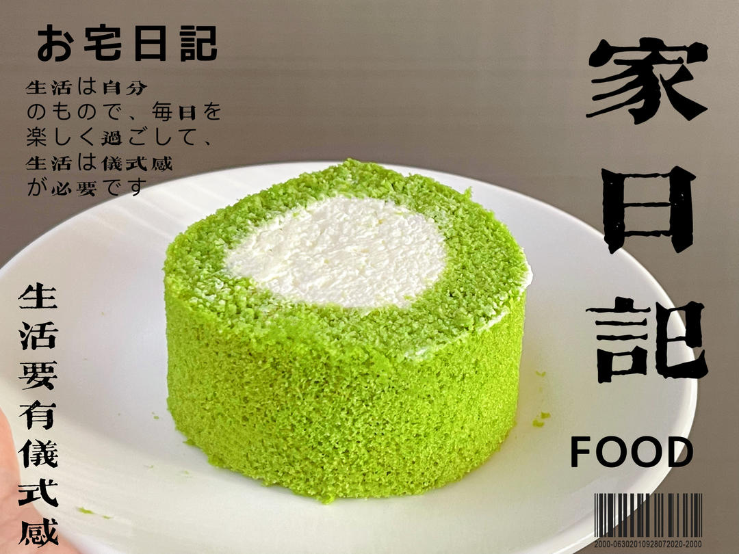 椰香斑斓蛋糕卷