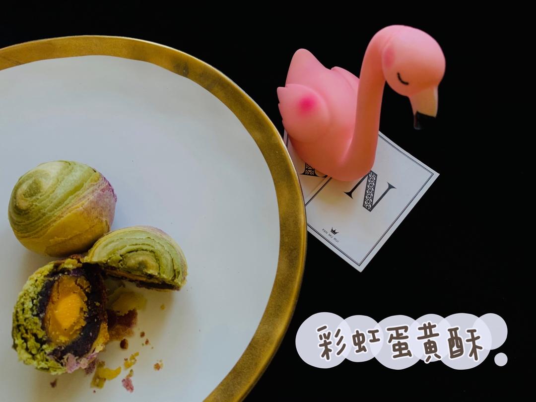 彩虹渐变蛋黄酥（无需揉出膜）
