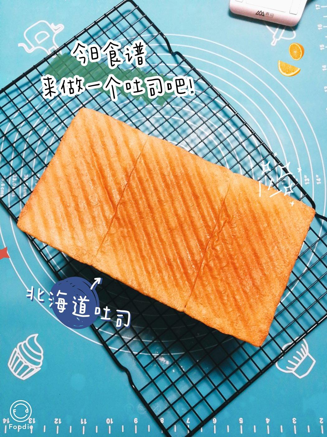 北海道吐司（直接法）~