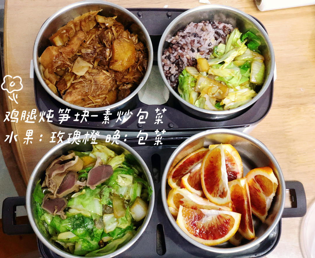 减脂餐每日打卡