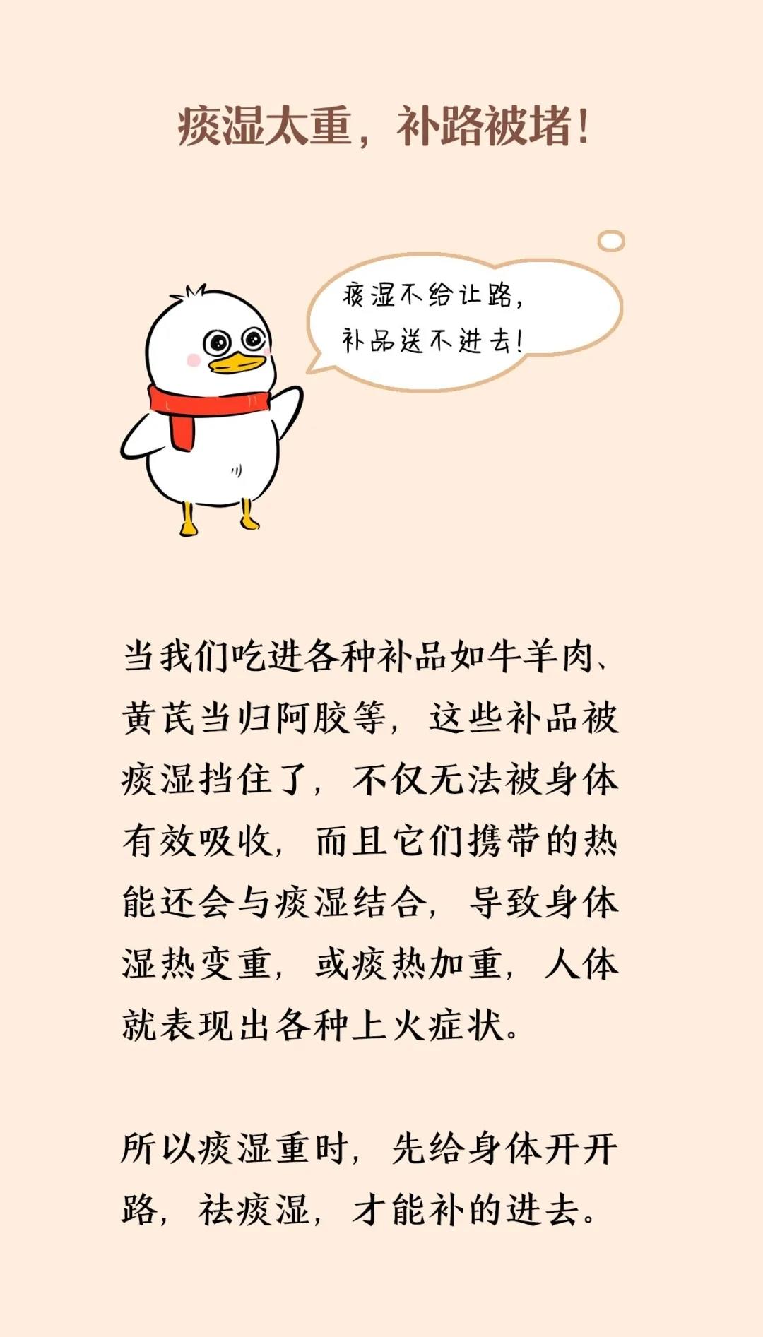 气血膏