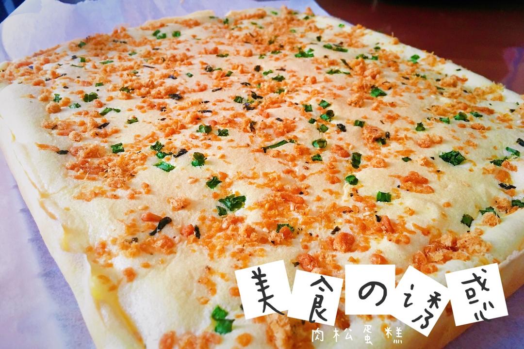 香葱肉松肥蛋糕卷～