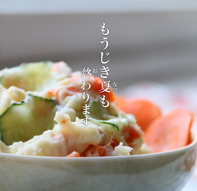 深夜食堂土豆泥色拉