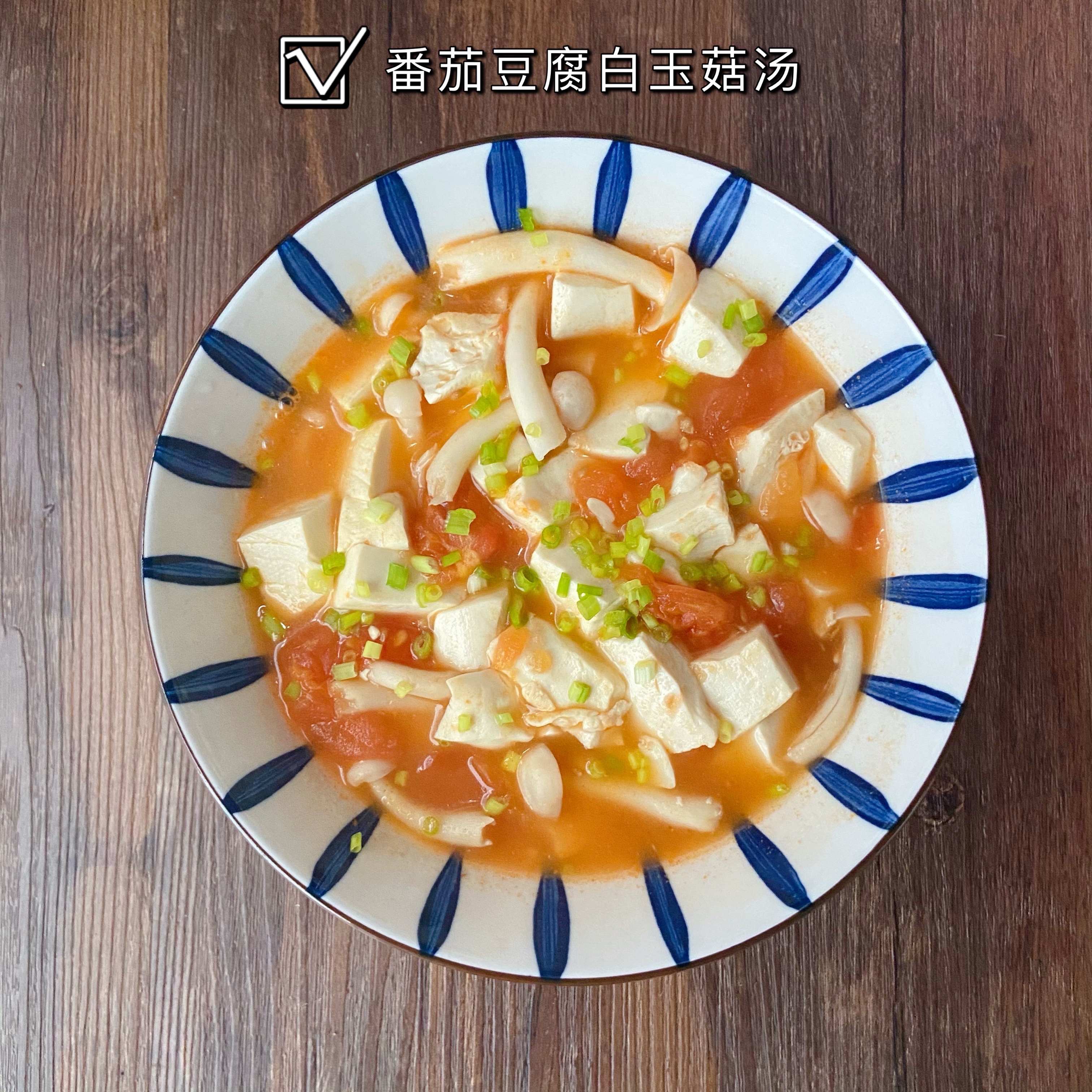 低脂减脂蔬菜汤的做法 步骤6