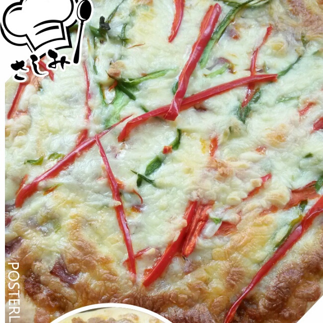 至尊披萨【制作要点更新】