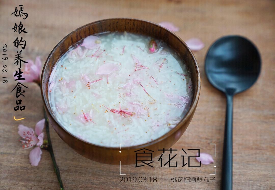 【桂花酒酿圆子】