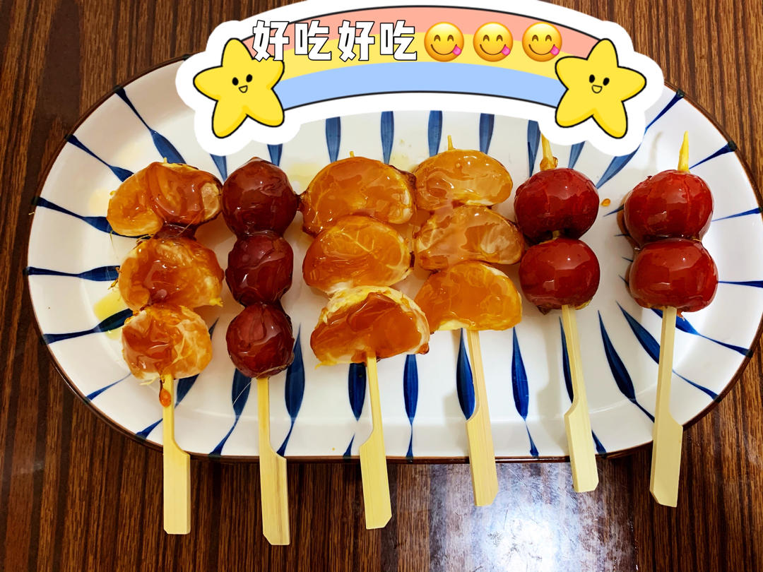 冰糖葫芦～简单不熬糖～微波炉版糖堆儿