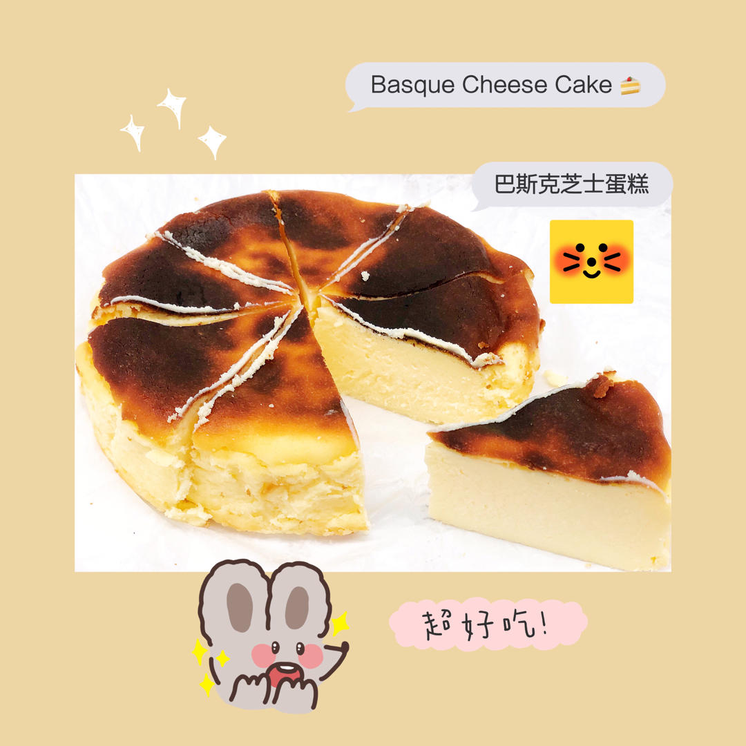 巴斯克式烤芝士蛋糕[超简单][搬运]