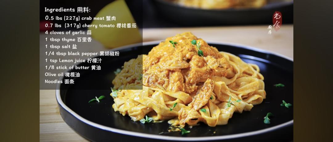 蟹肉面（2人份）
