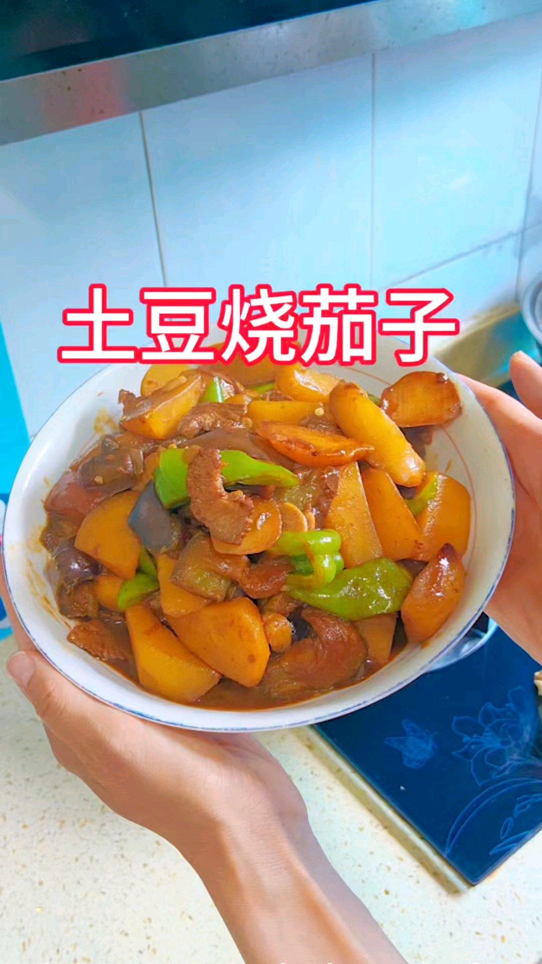 好吃的家常菜：土豆烧茄子！做法简单的下饭菜！