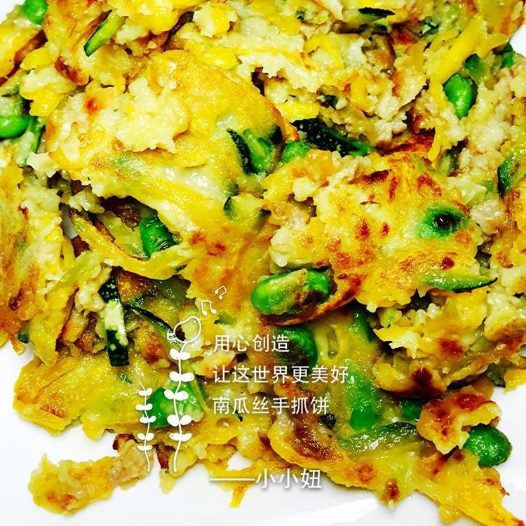 南瓜虾仁手抓饼的做法