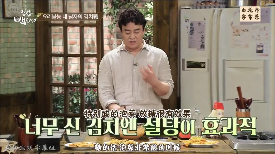 【白老师家常菜S01E02】泡菜饼