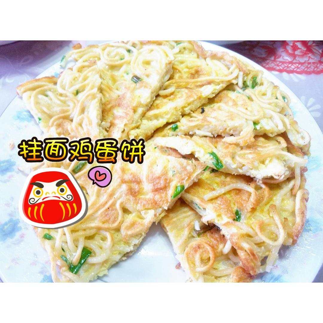 挂面煎饼