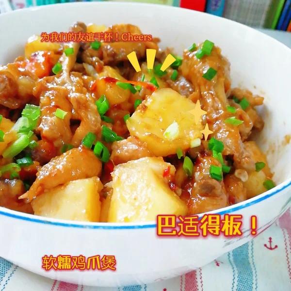 学会这道鸡爪煲就再也不用去胖哥俩排队了