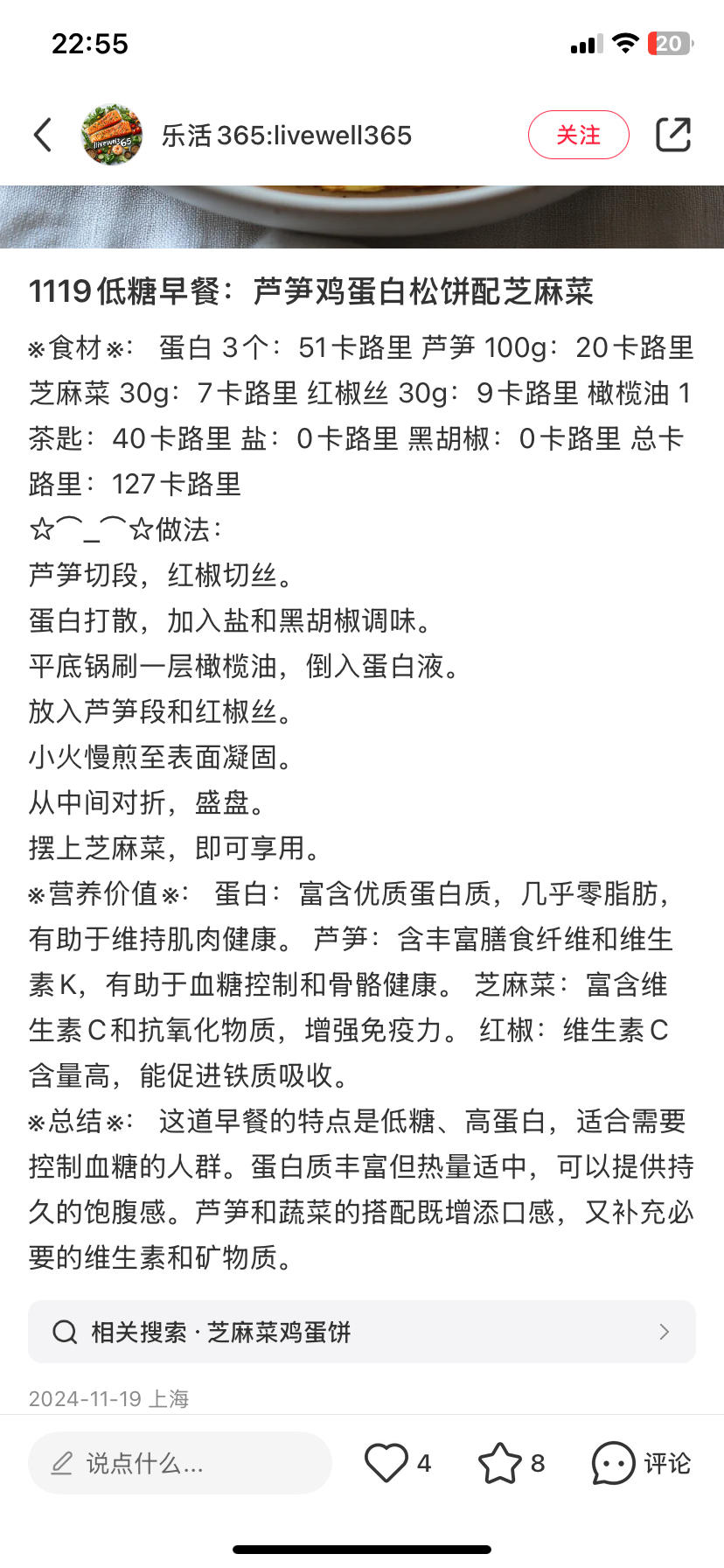 芦笋鸡蛋芝麻菜