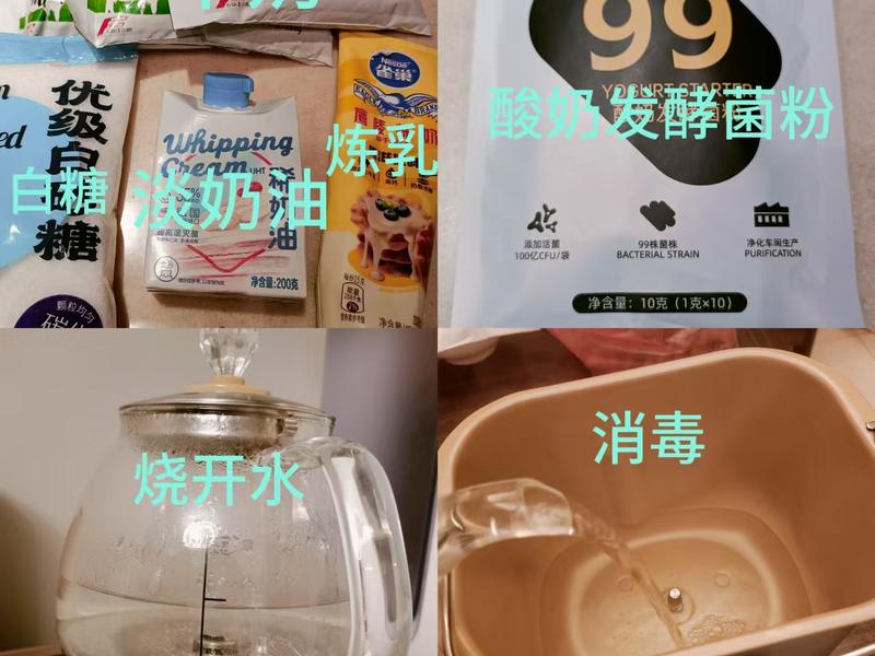 纯奶手撕吐司的做法 步骤1