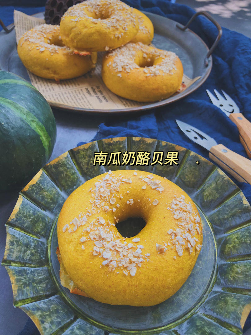 无油无糖全麦南瓜贝果（内附贝果超详细整形视频）
