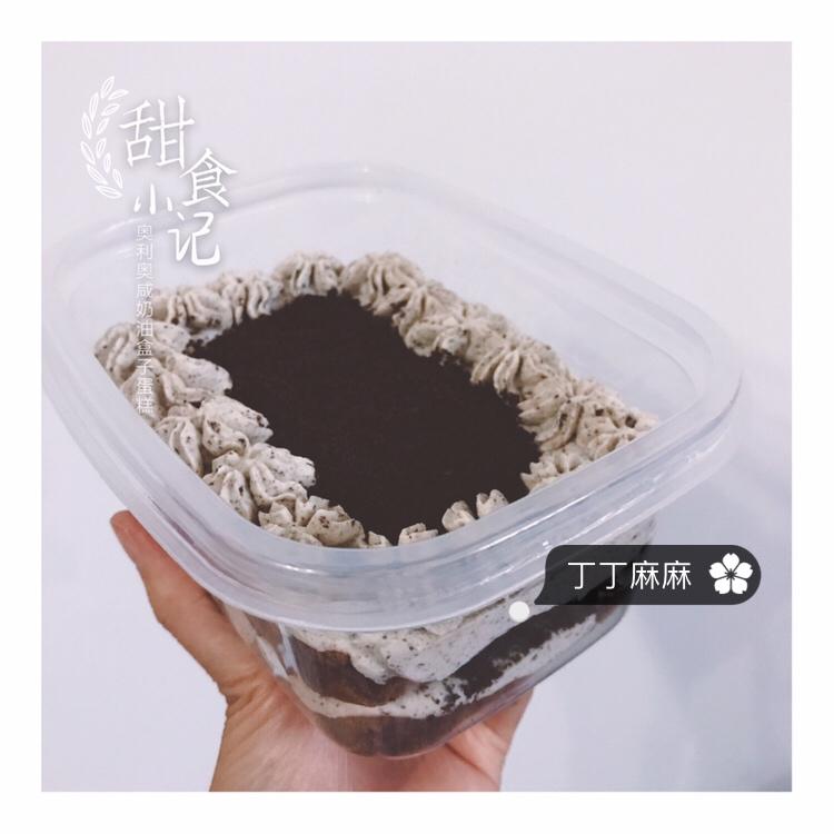好吃到流泪的奥利奥咸奶油盒子蛋糕