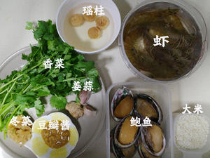 鲜虾鲍鱼海鲜砂锅粥的做法 步骤1