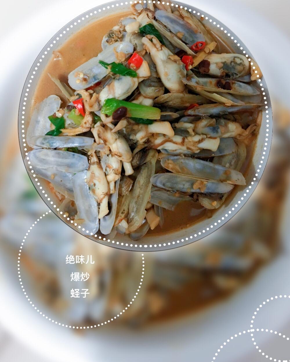绝味爆炒蛏子（好吃到流泪）