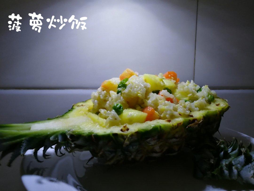 菠萝炒饭