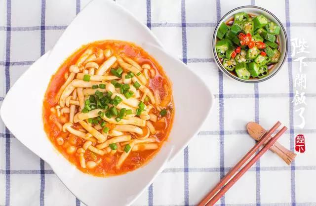 茄汁白玉菇（转自陛下开饭了）