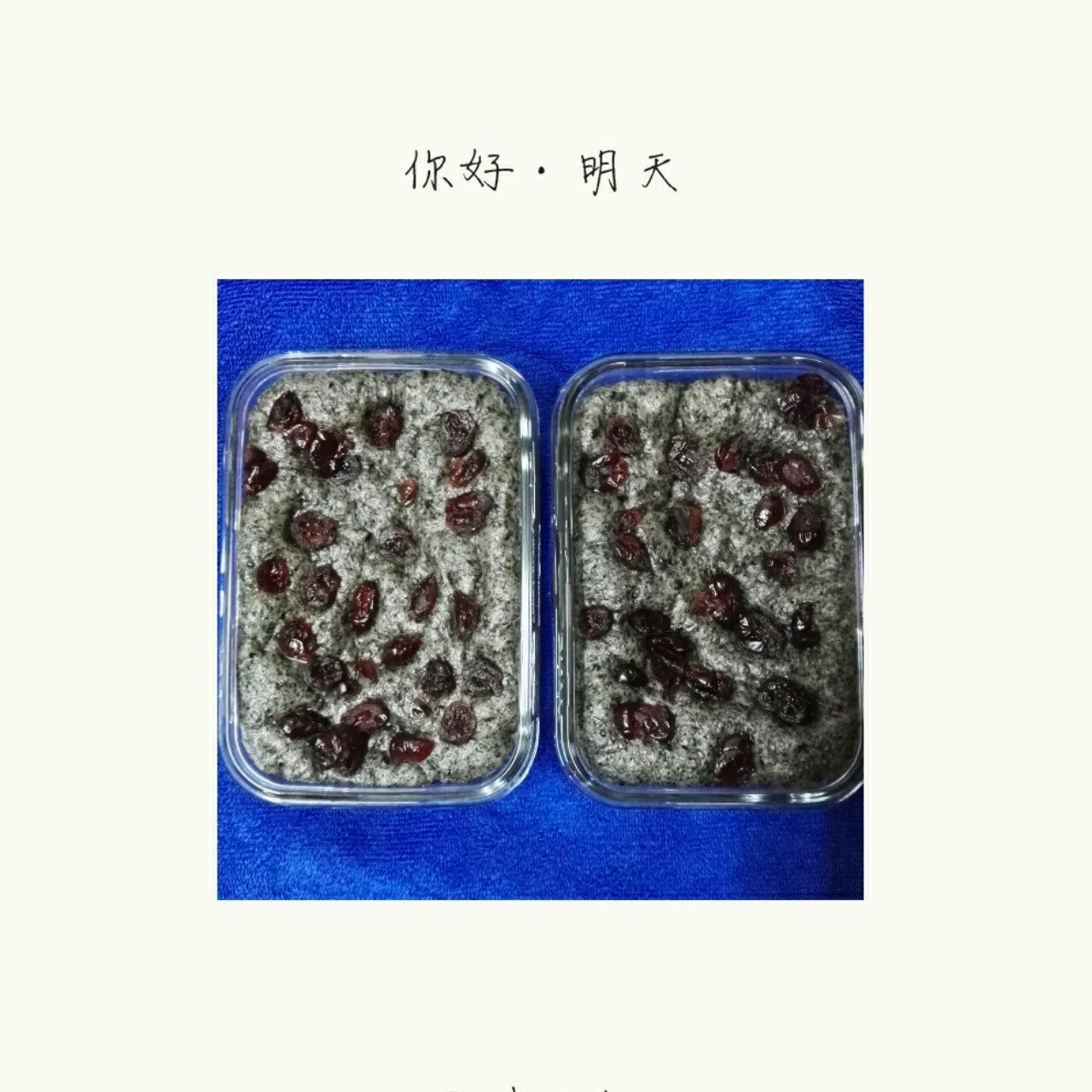 极简黑芝麻发糕