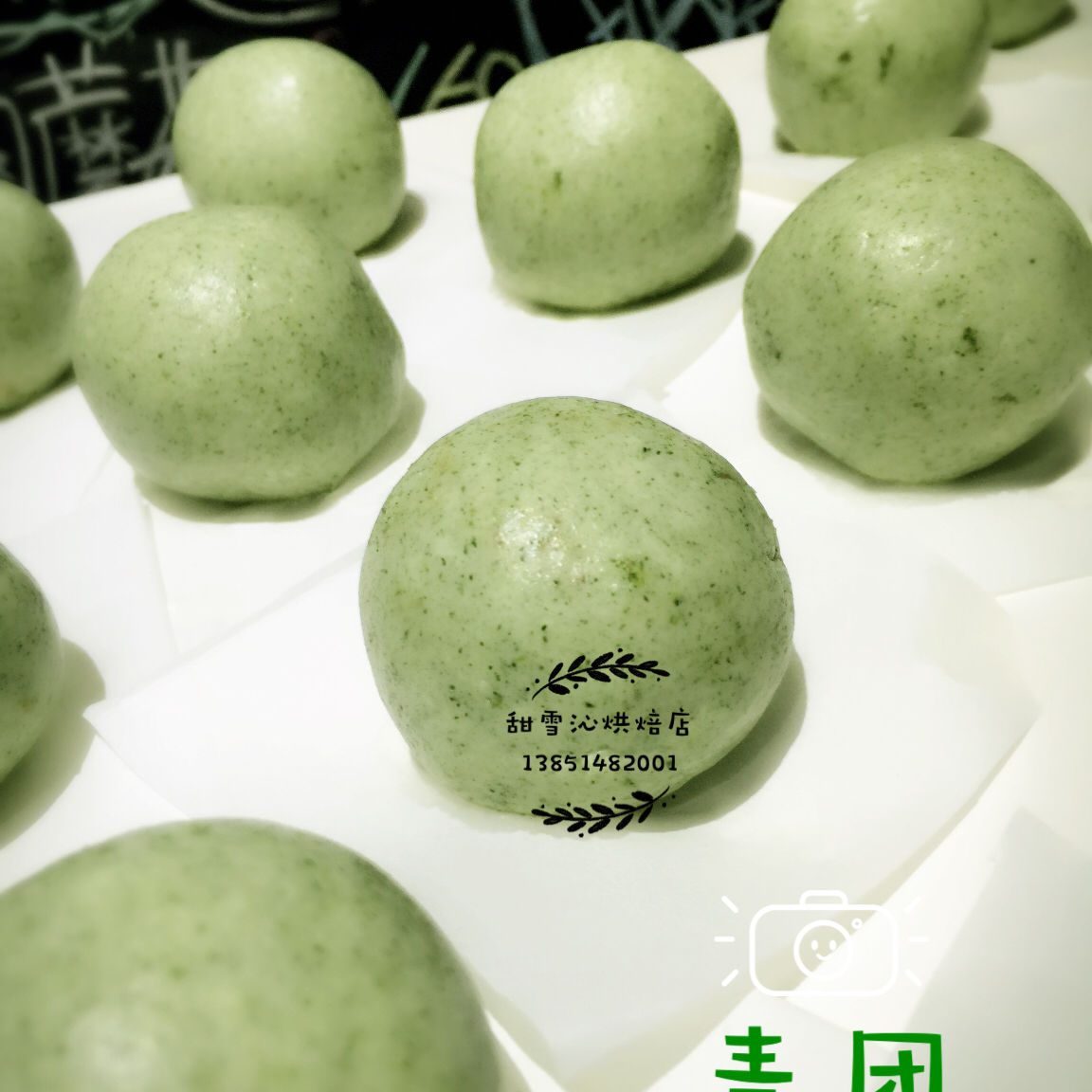 自制青团
