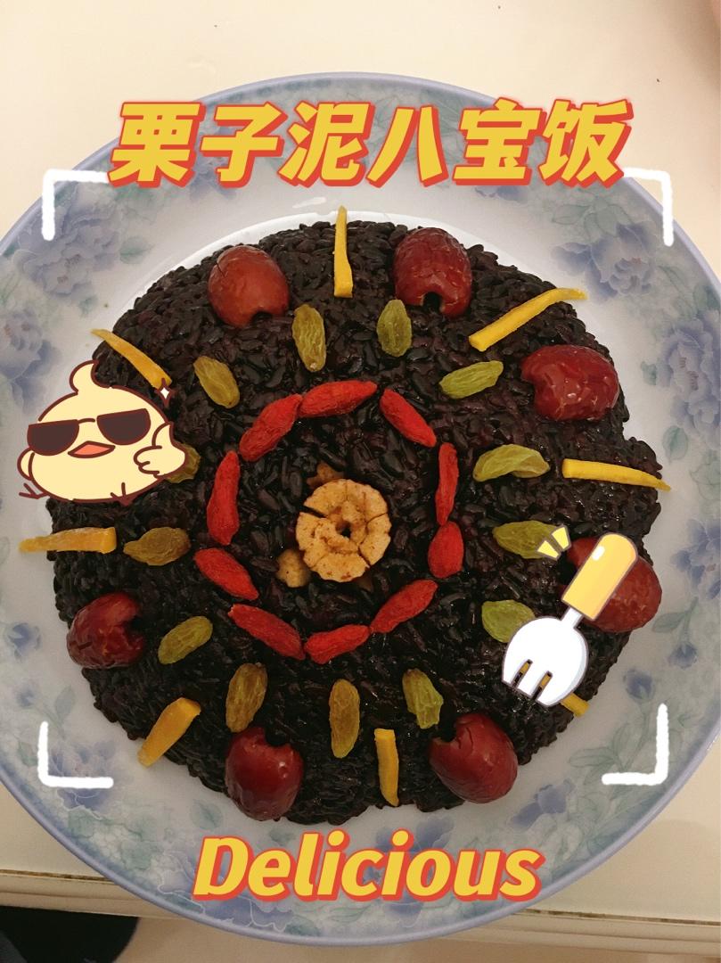 八宝饭（简单易上手）