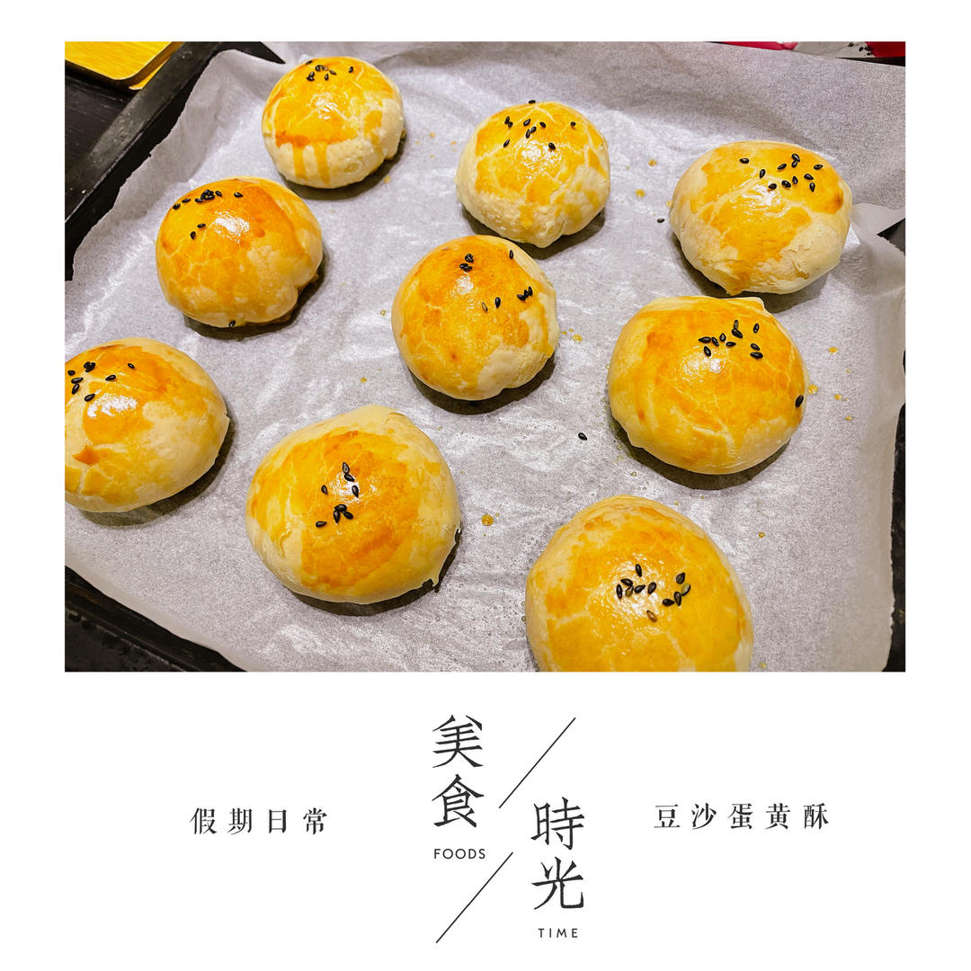 最详细的蛋黄酥（广式月饼🥮）方子修订版（新手必看）