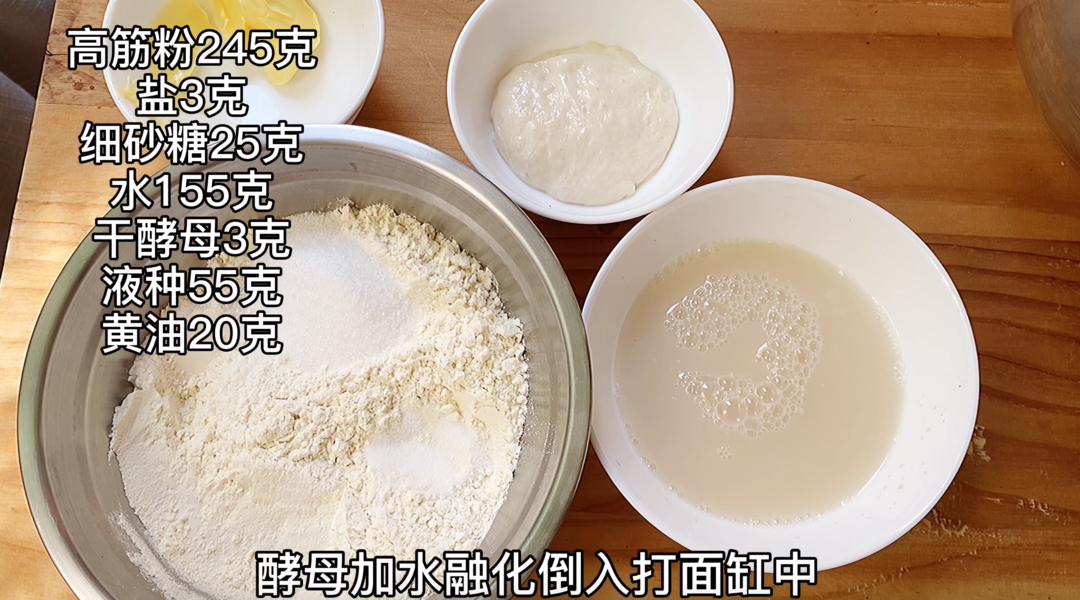 纯奶手撕吐司的做法 步骤1