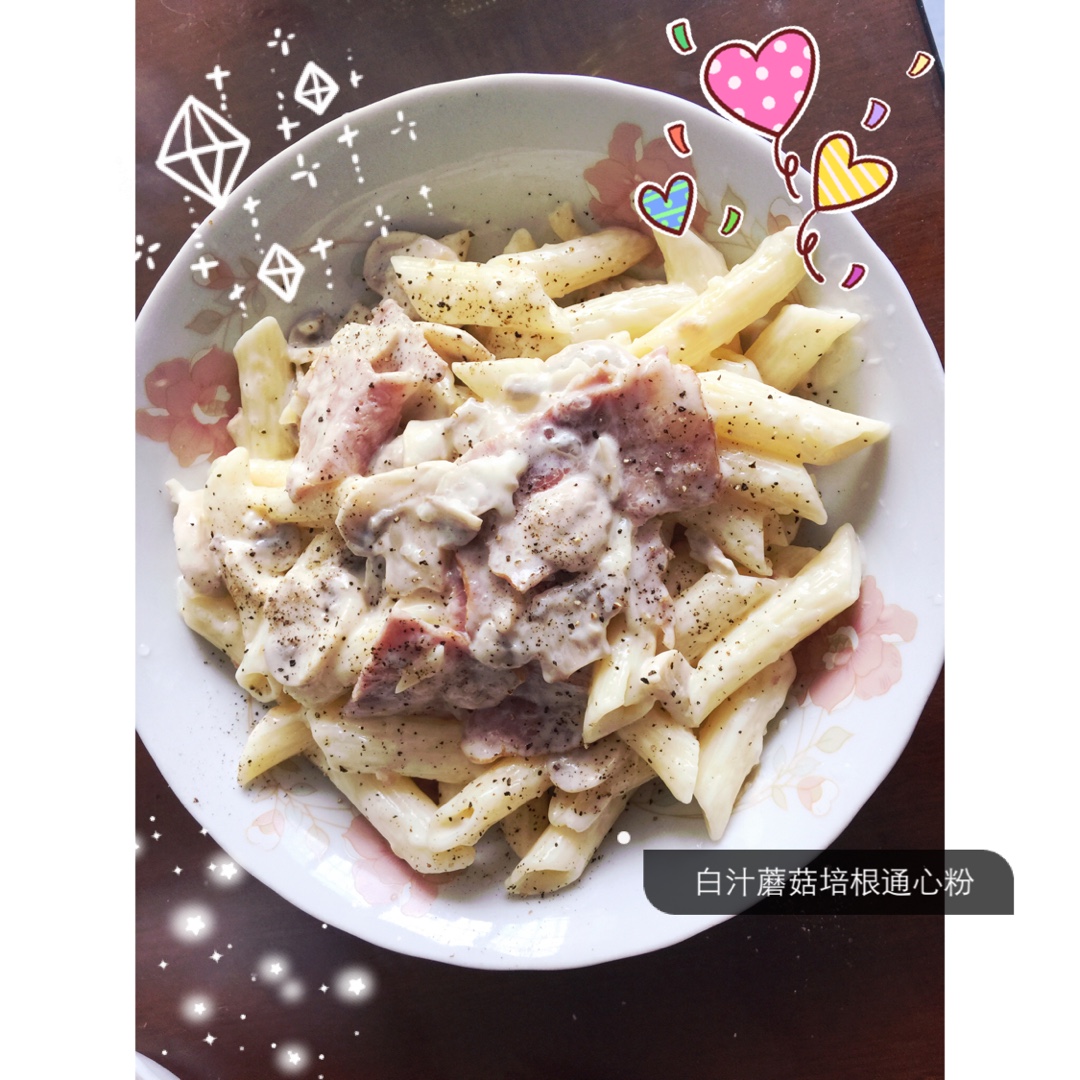 白汁蘑菇培根意粉